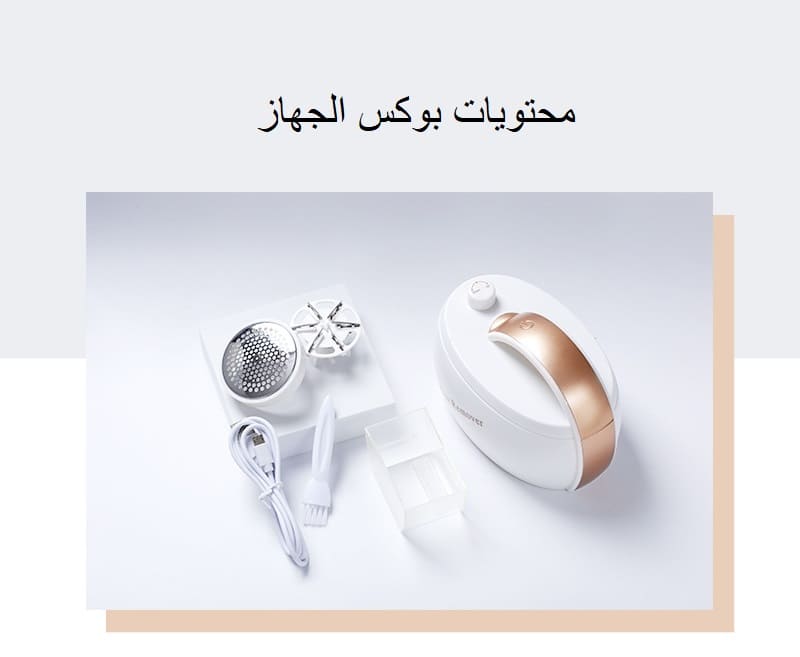 مكونات جهاز ازالة الوبر مكونات جهاز ازالة الوبر